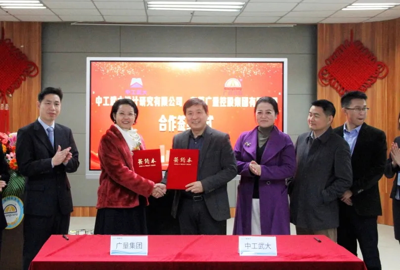 重磅丨万利国际官网集团与中工武大签约仪式圆满乐成