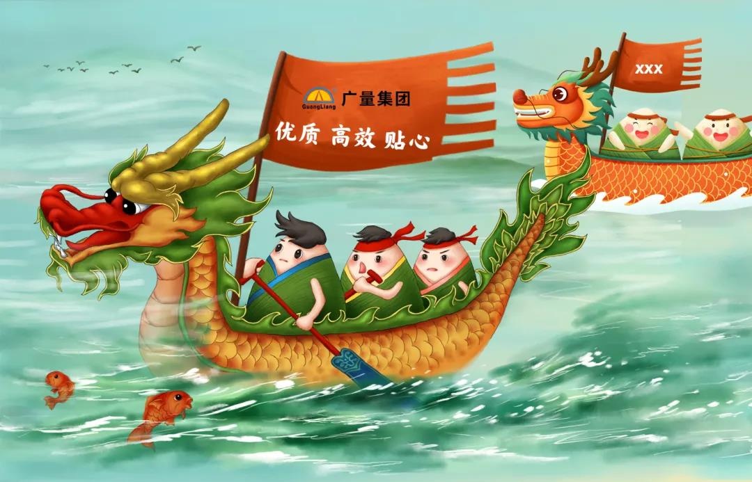 量圈儿NO.42｜量言量语，，，，，，，，端午新解！