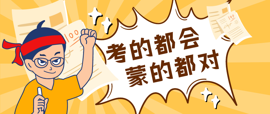 量圈儿NO.41｜万利国际官网版高考试卷，，，，，，，，你敢来应战吗？？？？？？？？