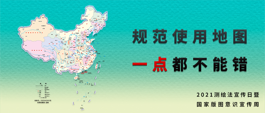 量圈儿NO.53｜加入“测绘法知识有奖问答”，，，，，赢中秋好礼！