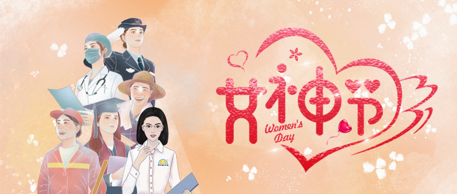 她，，，，，，装点了整个春天！