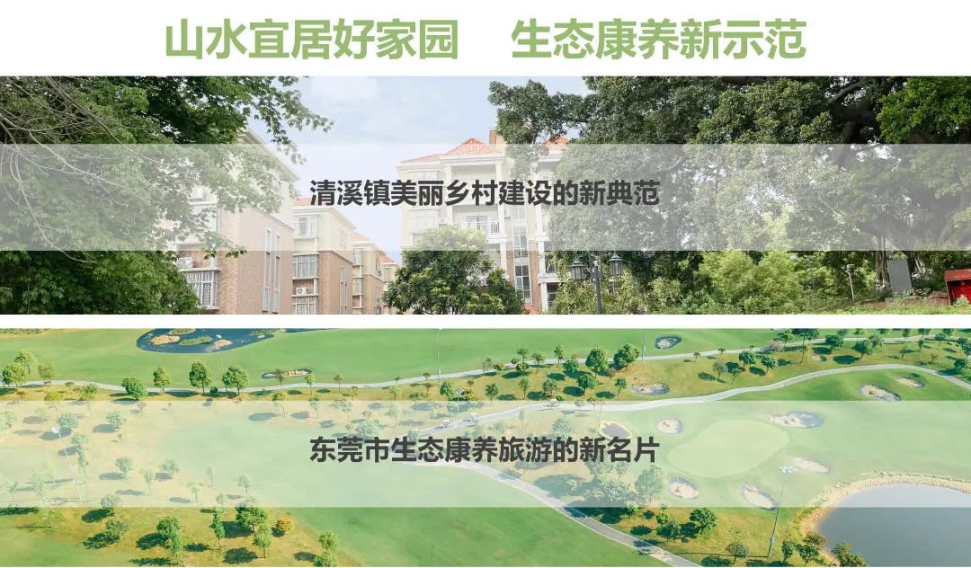 万利国际官网集团助力清溪镇打造漂亮墟落建设树模村