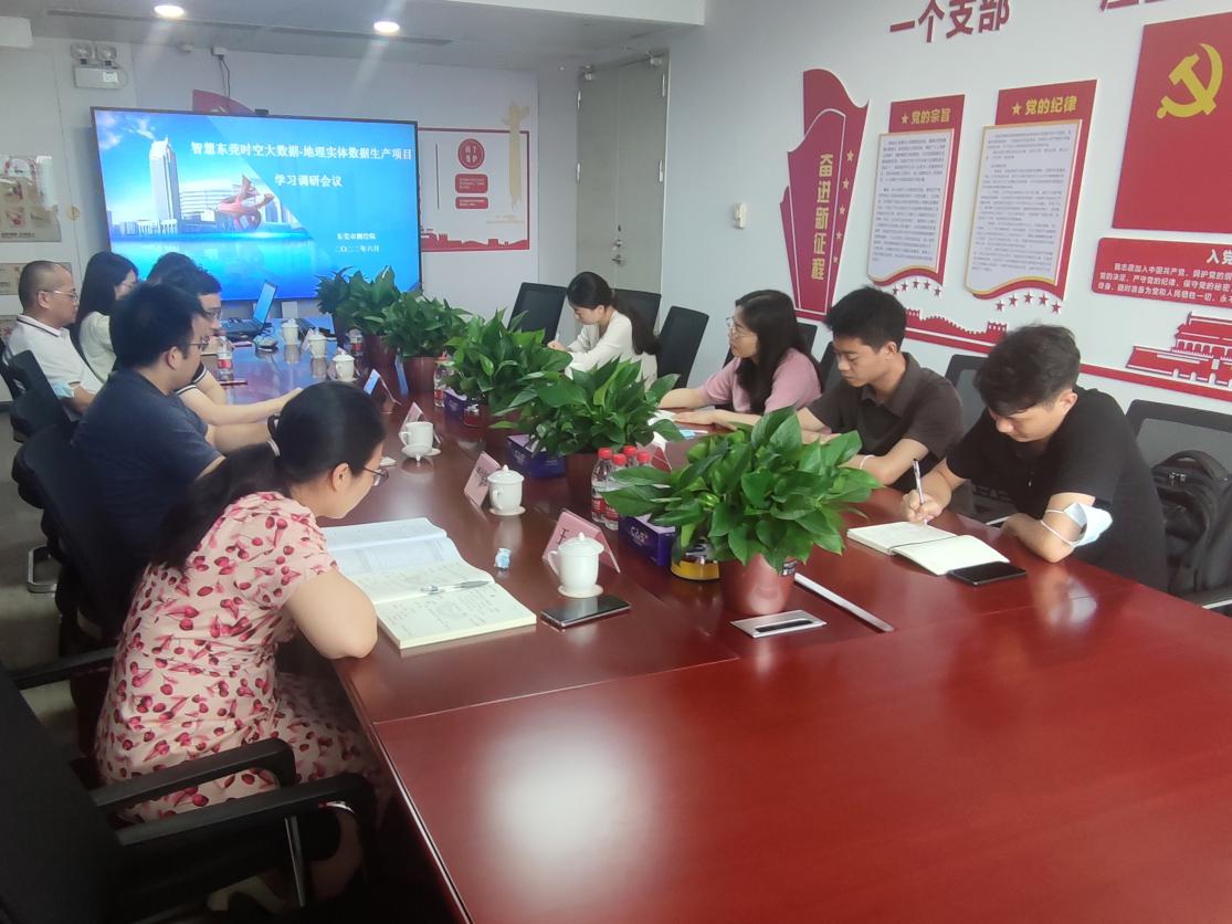 万利国际官网集团赴市测绘院调研交流