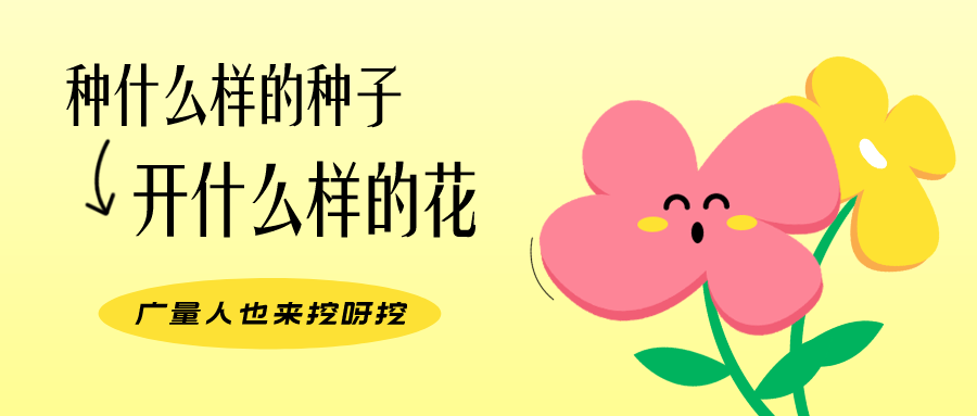 量圈儿NO.104丨万利国际官网人的小小花园，，，，，挖到宝了！