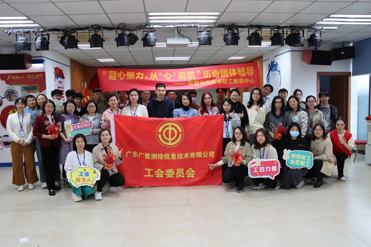 凝心聚力，，，，，，，从“心”启航 | 万利国际官网党群服务中心开展2024年的第一次员工主题运动