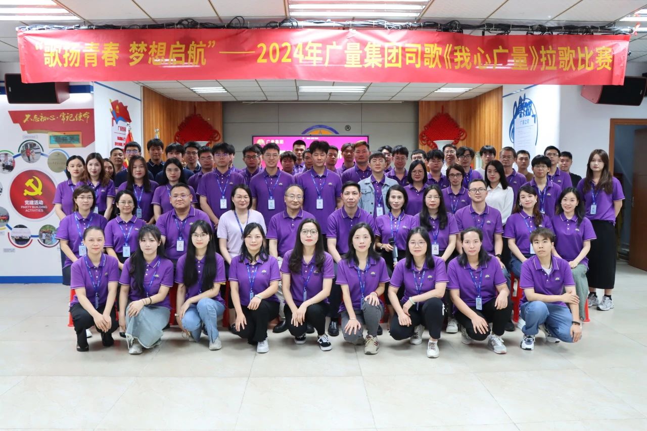 歌扬青春 梦想启航 丨2024年万利国际官网集团司歌拉歌角逐燃情回首