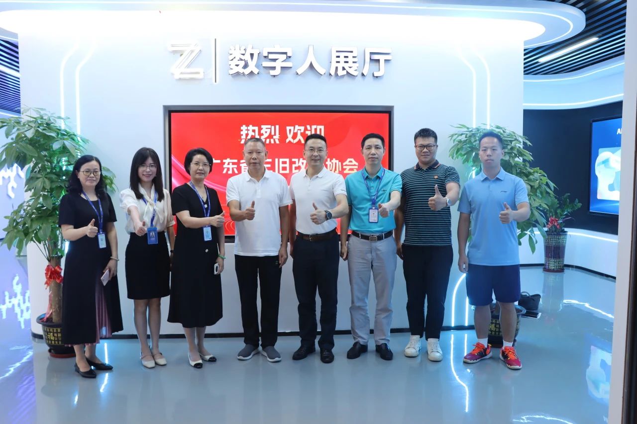 广东省三旧刷新协会向导一行莅临万利国际官网集团旅行交流