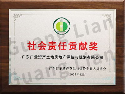 社会责任孝顺奖