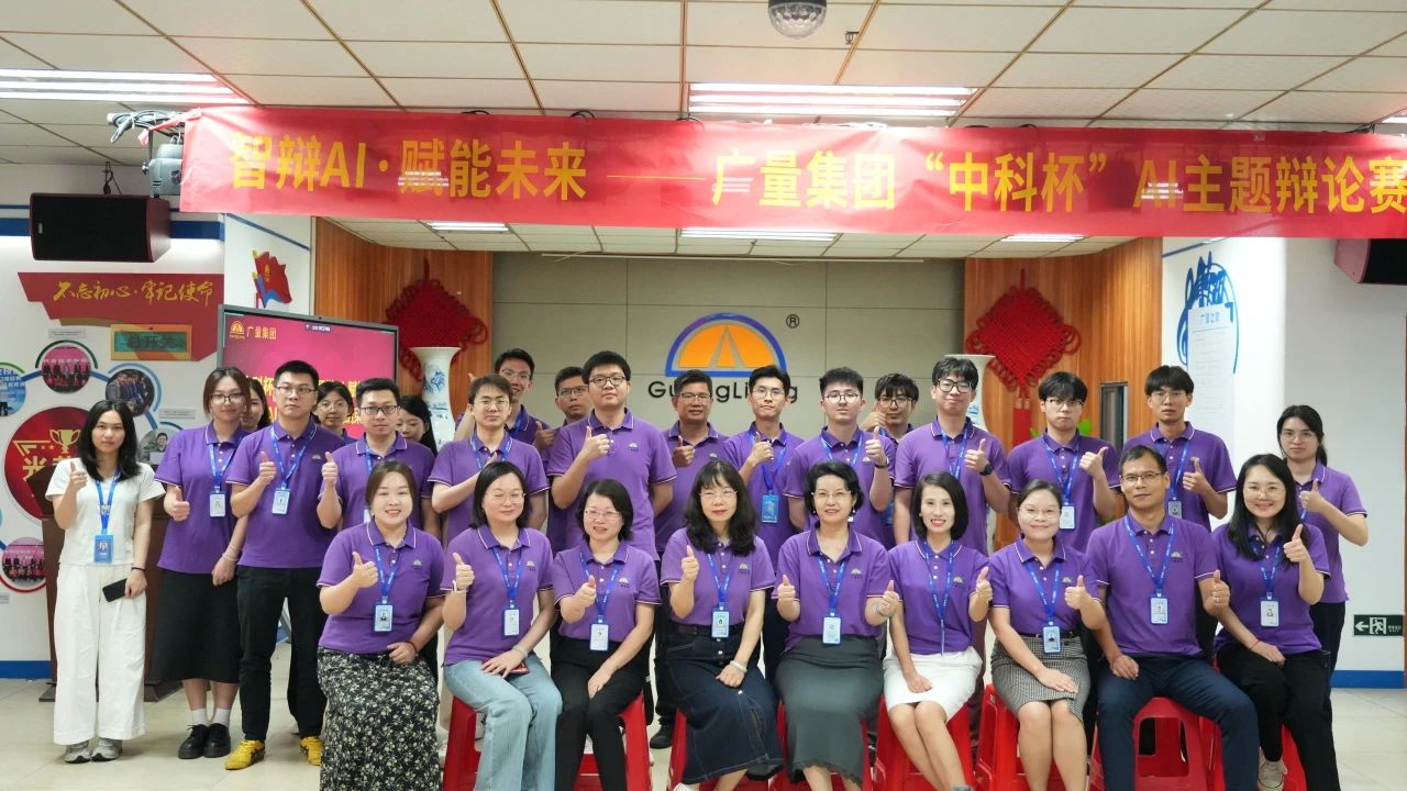 万利国际官网集团丨“智辩AI?赋能未来” 辩说赛火热收官，，，，，，，智慧都会未来已来！