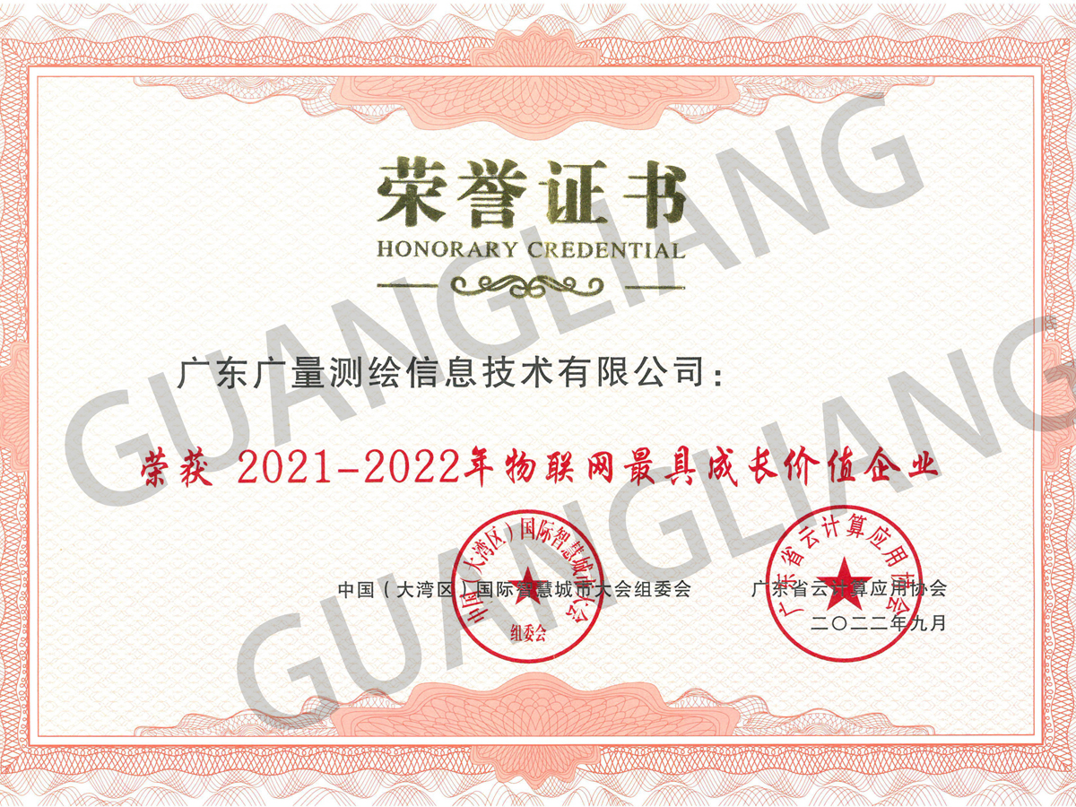 2021-2022物联网最具生长价值企业