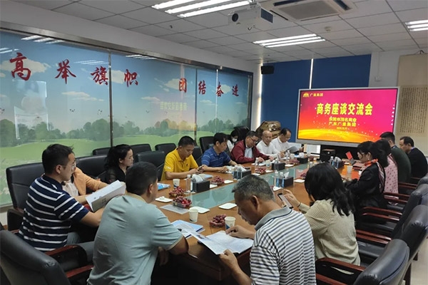 东莞市茂名商会向导一行莅临万利国际官网集团旅行交流