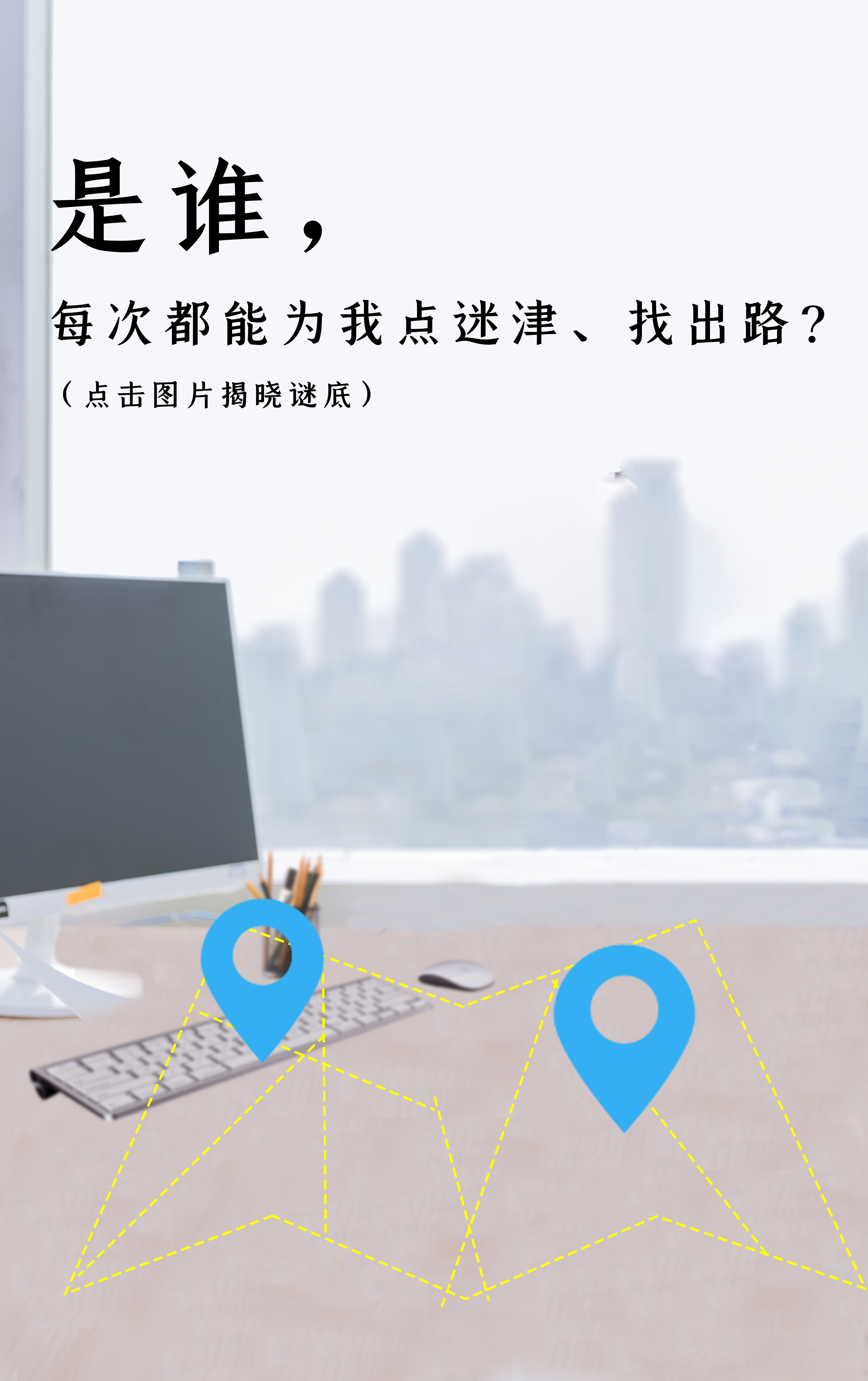 未问题-2 拷贝.jpg